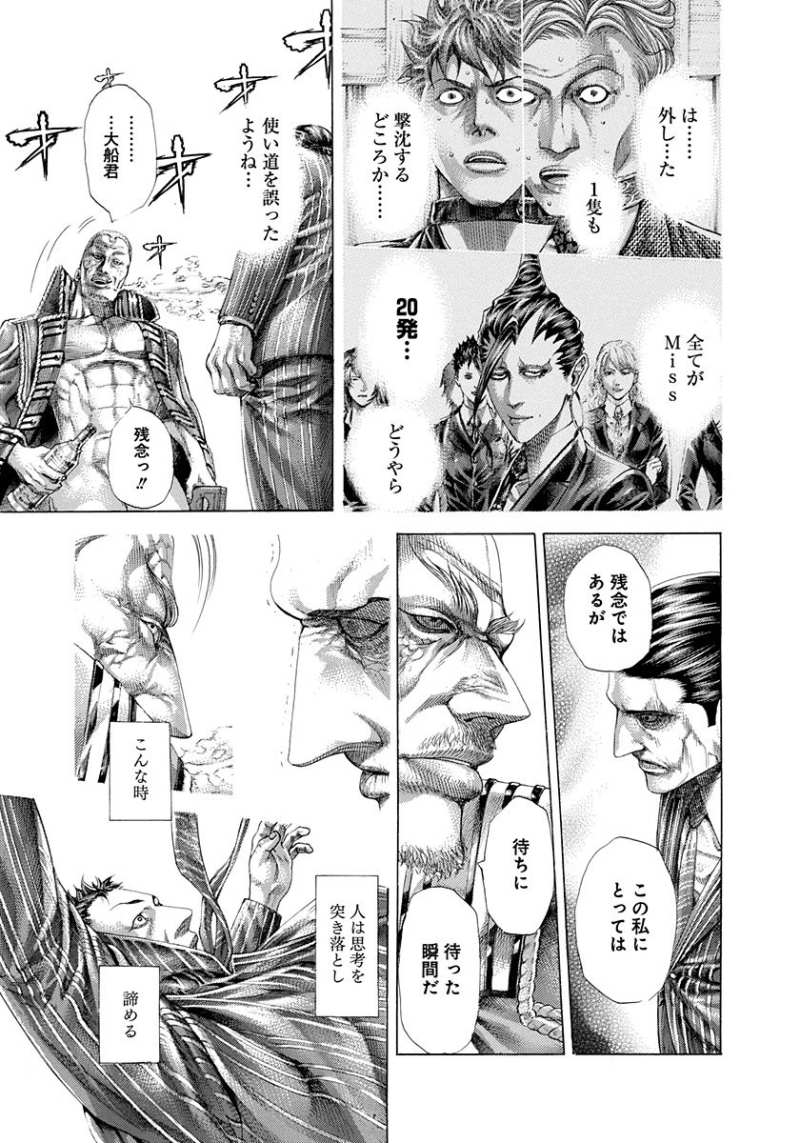 Usogui - Chapter 305 - Page 3
